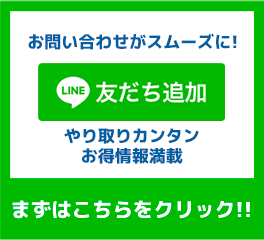 吉岡弘美塗装LINEお友達キャンペーン 吉岡弘美塗装LINEお友達キャンペーン